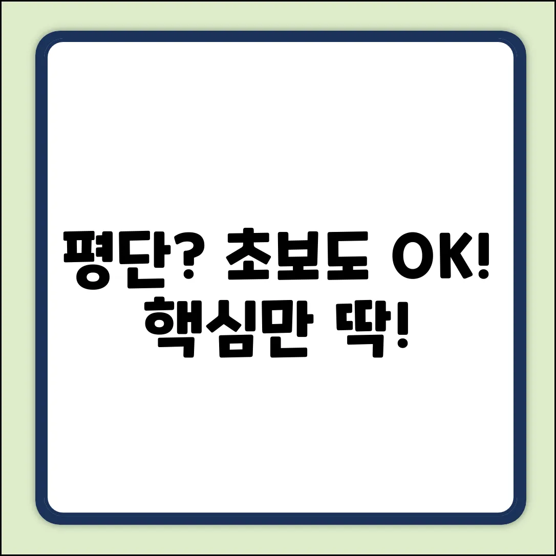 주식 평균단가? 초보도 쉽게, 딱 알려줌!