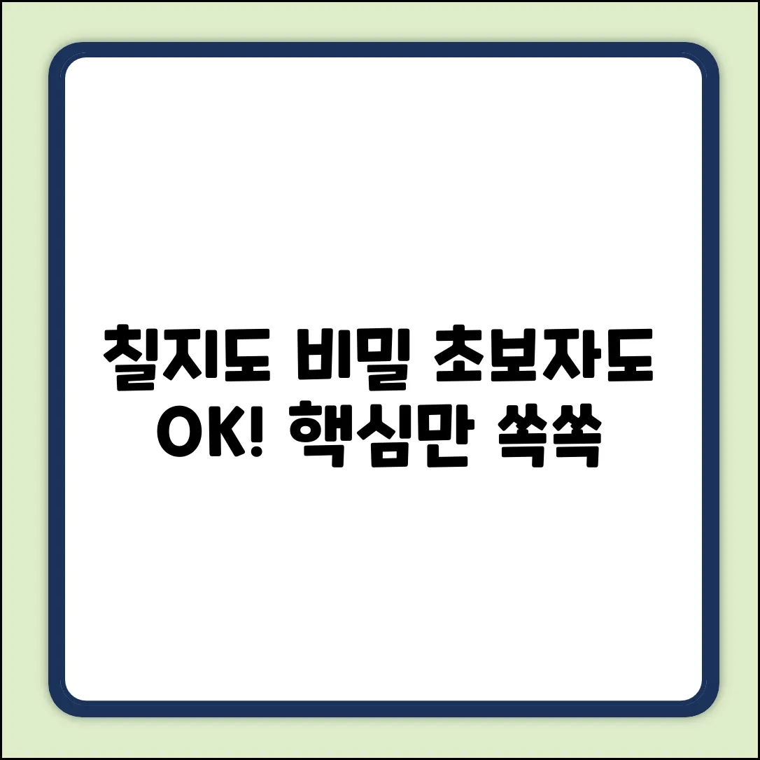 칠지도 명문, 초보자를 위한 핵심 해설!