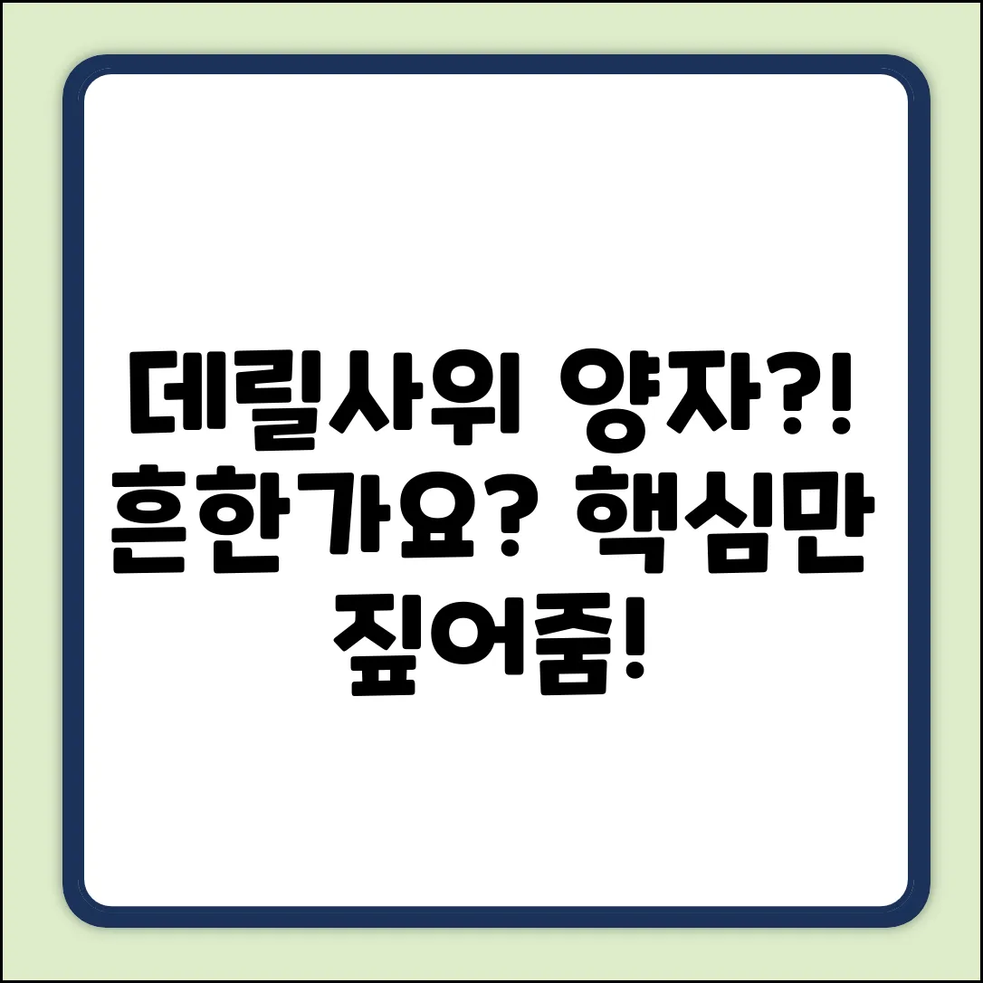 데릴사위 양자 입적, 흔한 경우일까?