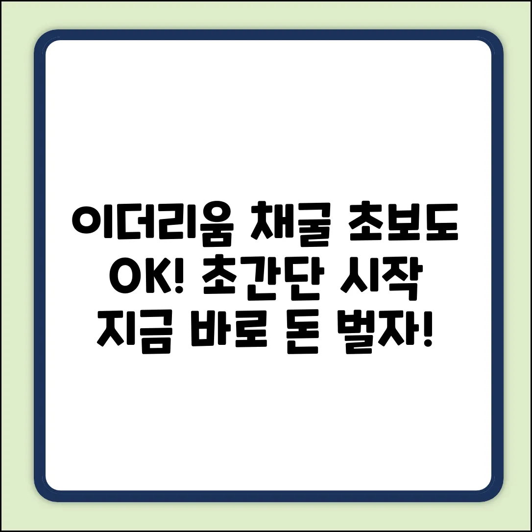 초보도 OK! 이더리움 채굴기 쉽게 시작하기